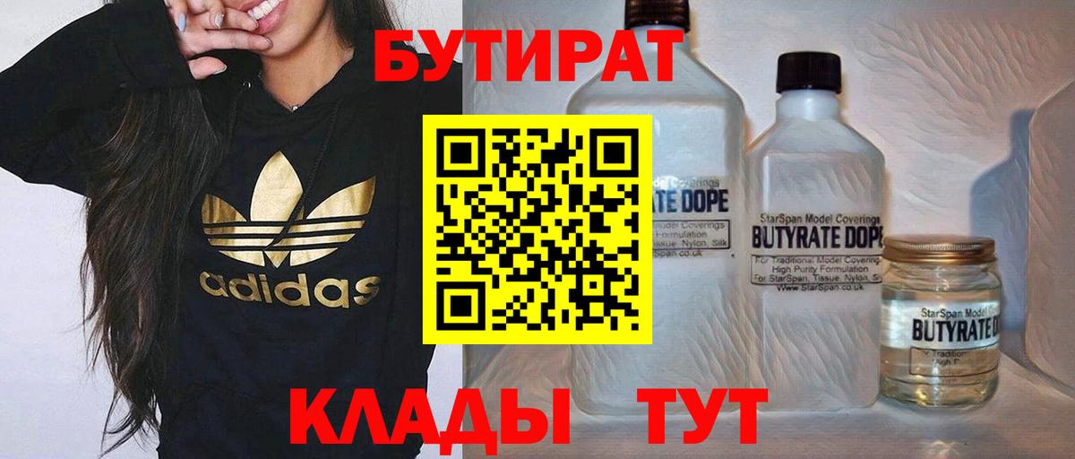 Раменское  Бутират оксана  БУТИРАТ  Вход с VPN 