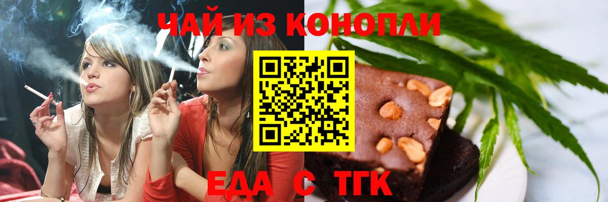 Cannafood конопля  Вход с VPN  Раменское 