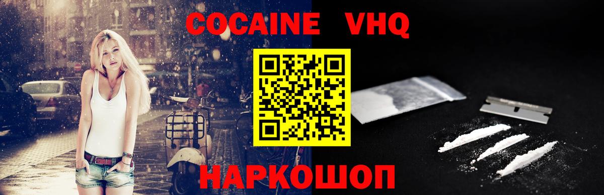 COCAIN FishScale Раменское