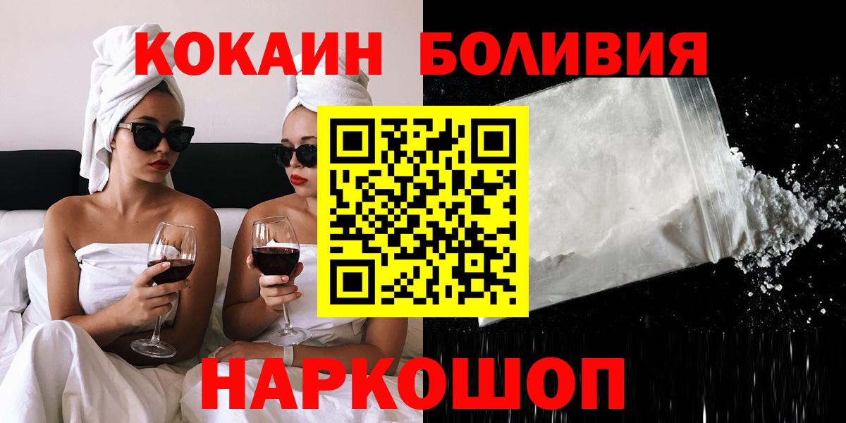Раменское  COCAIN VHQ  КОКАИН  Вход с VPN 