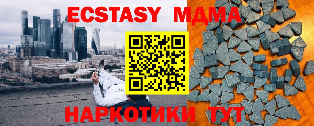 МЕГА ссылки  ЭКСТАЗИ Дубай  Раменское  Вход с VPN  Экстази MDMA 