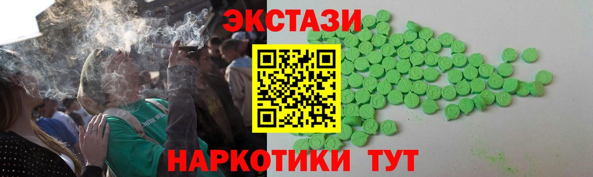 Ecstasy MDMA Раменское