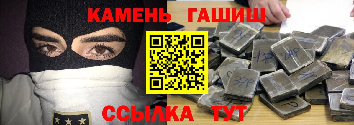 Гашиш 40% ТГК  Вход с VPN  Раменское  ГАШ  ГАШ индика сатива 