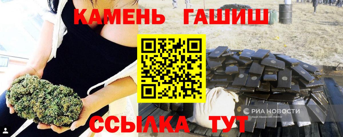 ГАШИШ убойный Раменское