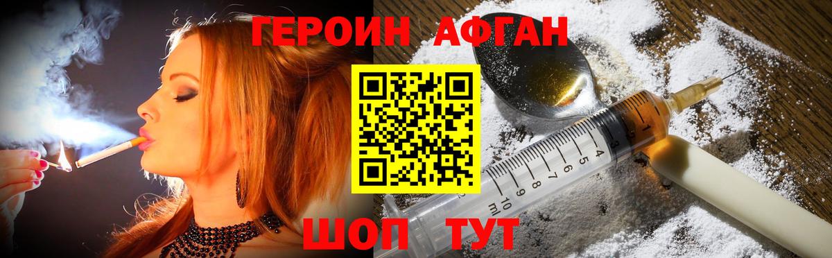 Героин  Вход с VPN  Раменское  Героин VHQ 