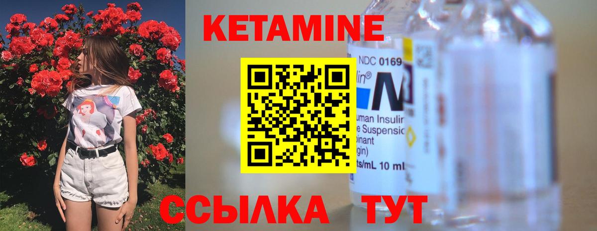 darknet наркотические препараты  Кетамин VHQ  Вход с VPN  Раменское 
