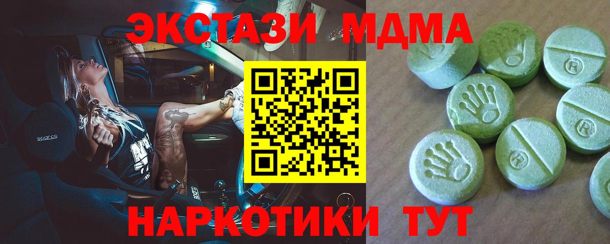 Раменское  MDMA crystal  MDMA  Вход с VPN 