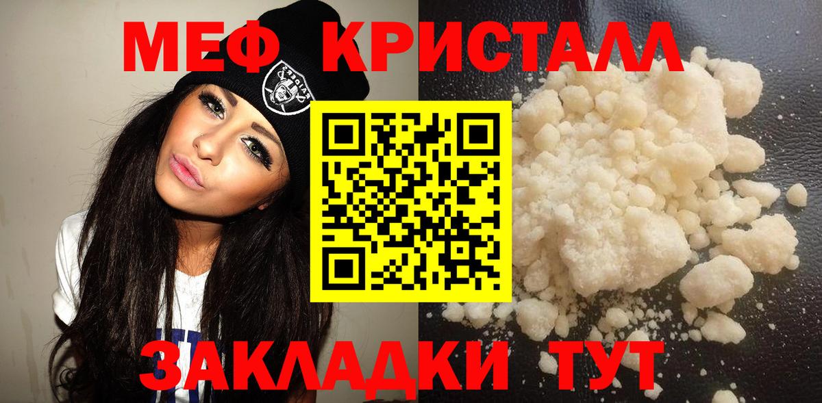 Мефедрон VHQ  Мефедрон  Раменское  Вход с VPN  МЕФ мяу мяу 