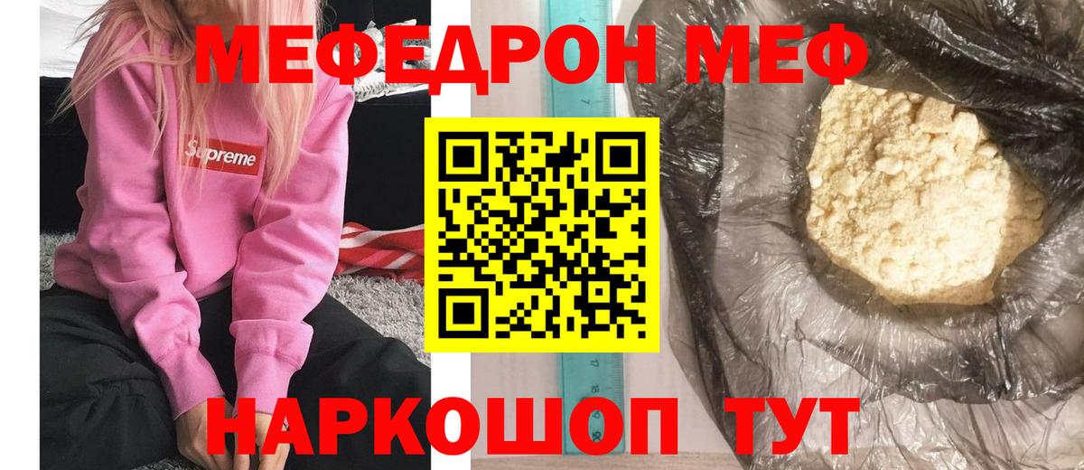 Меф Раменское