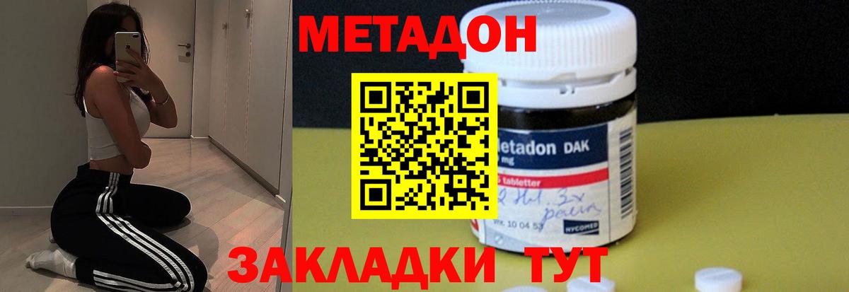 Раменское  МЕТАДОН белоснежный  МЕТАДОН VHQ  Вход с VPN 