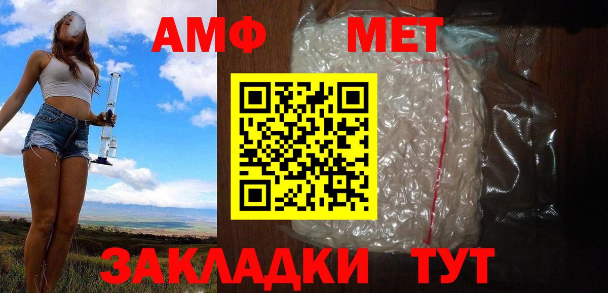 Раменское  МЕТАМФЕТАМИН кристалл  Вход с VPN  МЕТАМФЕТАМИН кристалл 