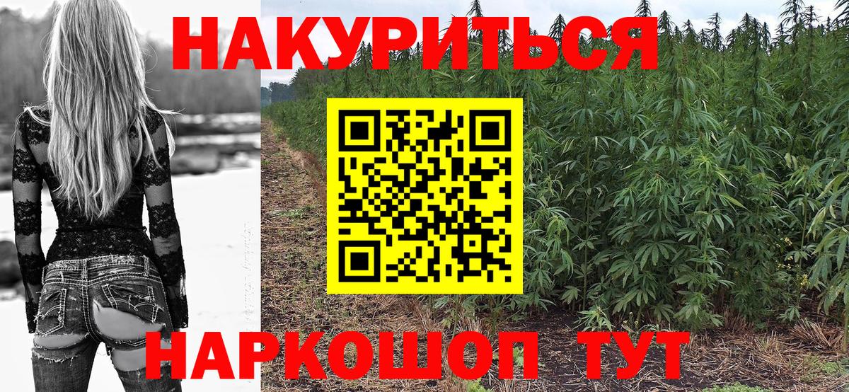 Каннабис Bruce Banner Раменское